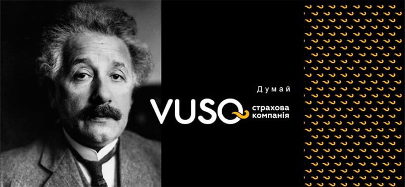 Страхова компанія "ВУСО", рекламний банер з Ейнштейном